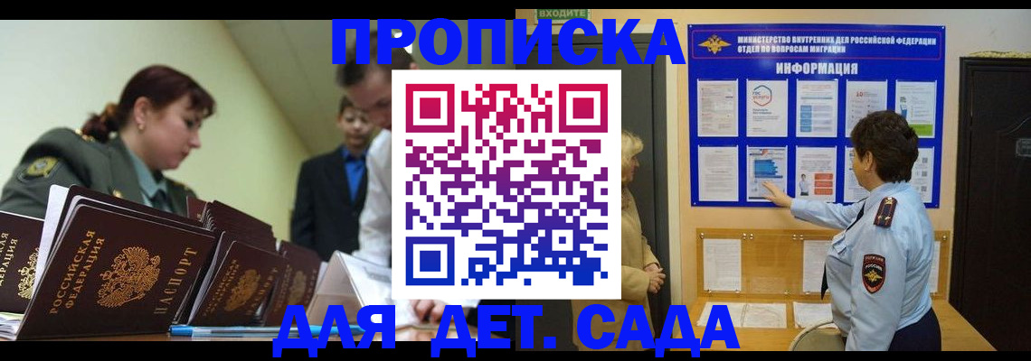 прописка для военкомата в Гагарине