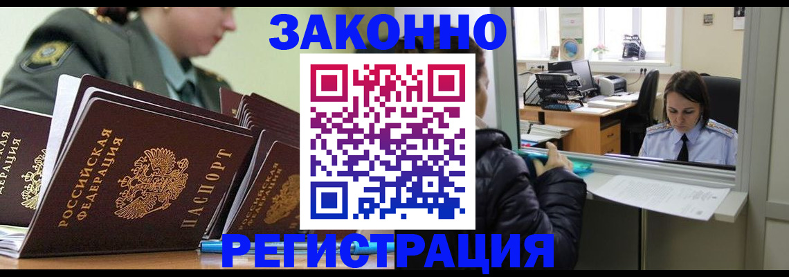 временная регистрация адрес в Гагарине