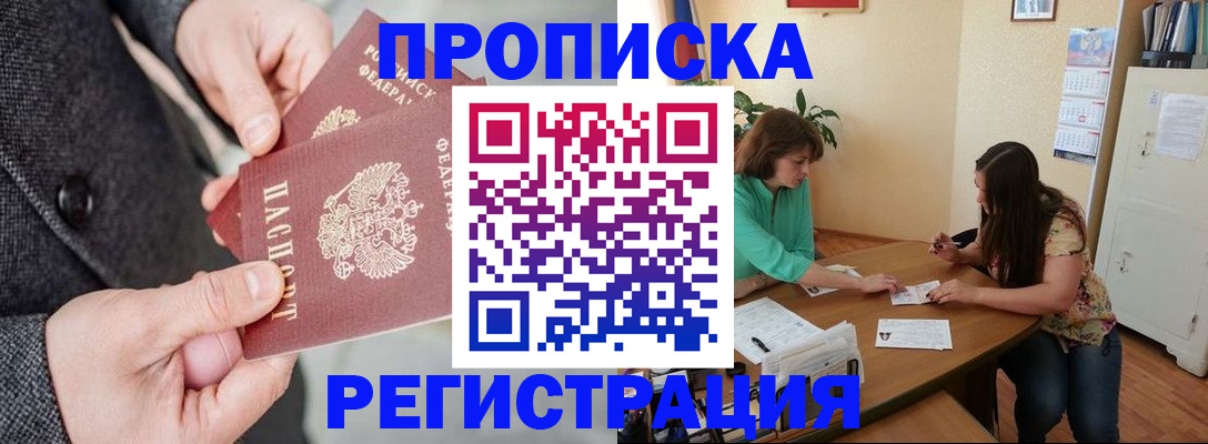 временная регистрация законно в Гагарине