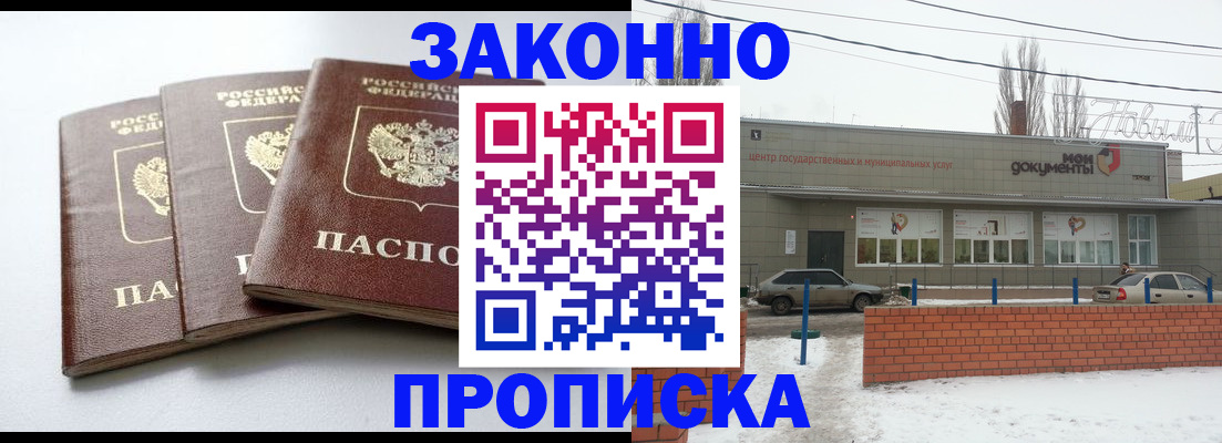 прописка для кредита в Гагарине