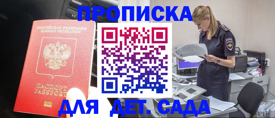 временная регистрация в квартире в Гагарине