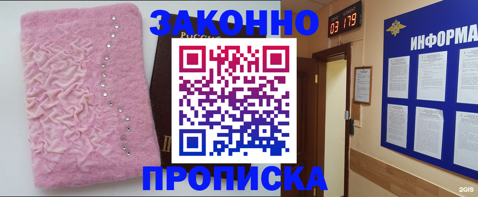 временная регистрация недорого в Гагарине