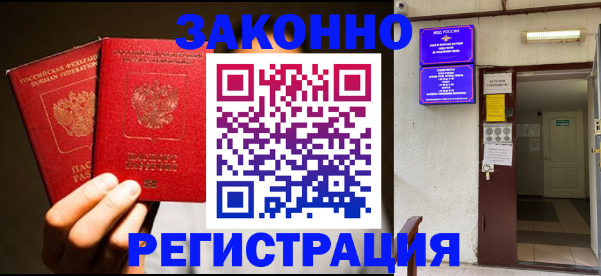 регистрация в Гагарине