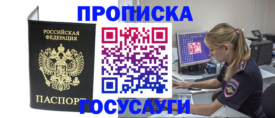 пропишу в квартире в Гагарине