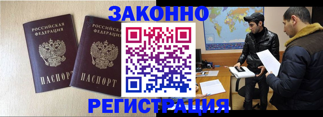 прописка паспорт в Гагарине