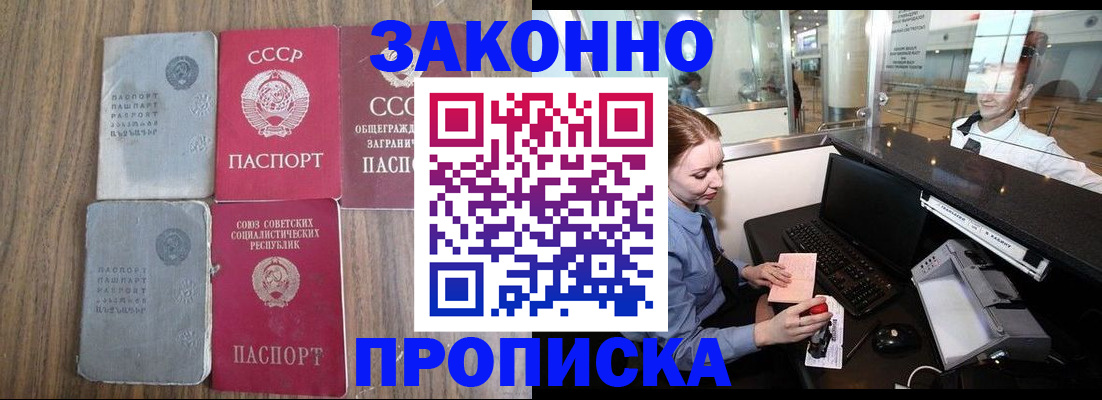 миграционный учет в Гагарине